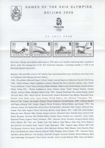 2008 Beijing Olympics insert FDC