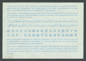 1981 International Responce Coupon